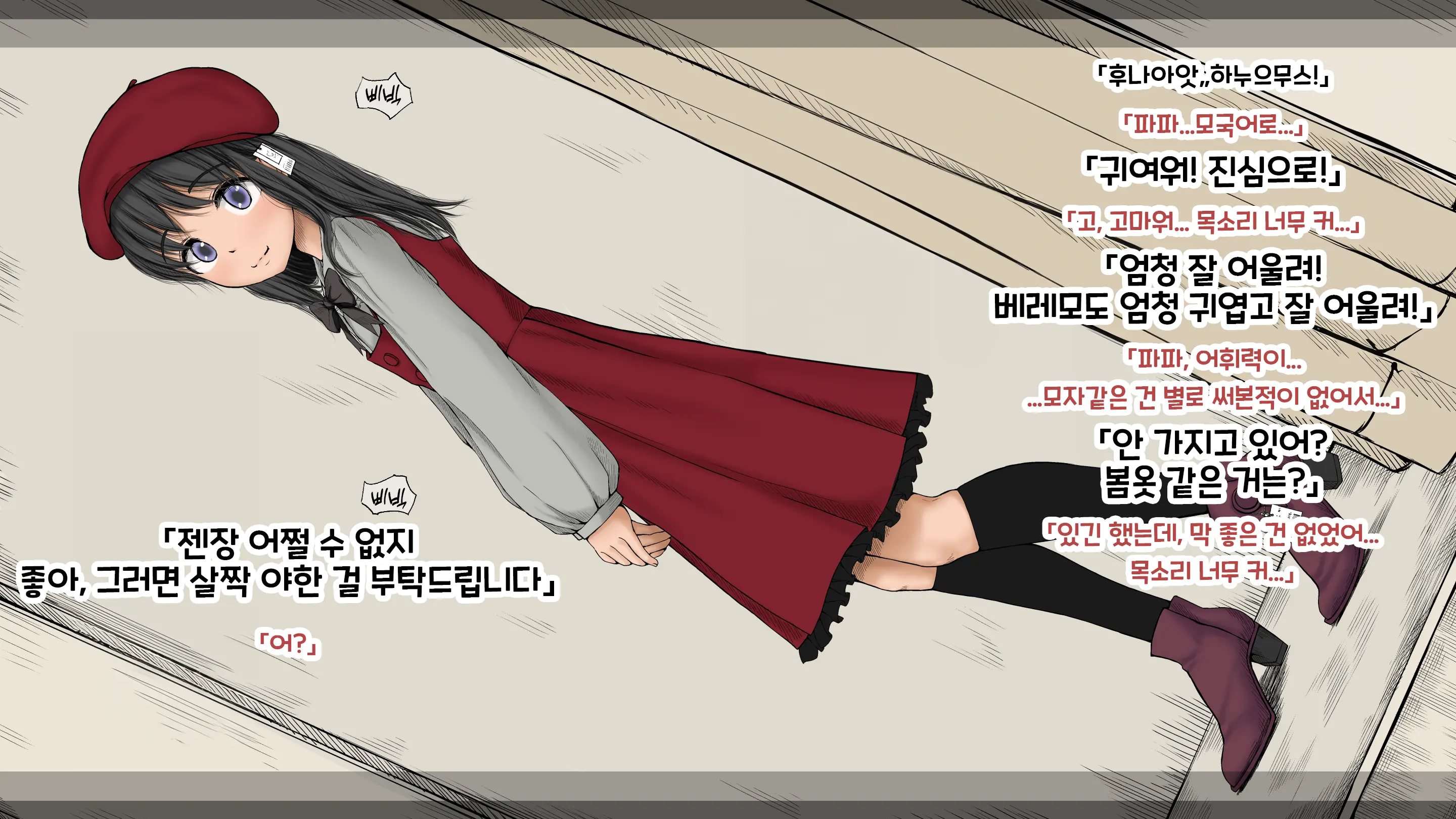 Boku No Aisuru Inaka No Shoujo. 3 내가 사랑하는 시골의 소녀 3